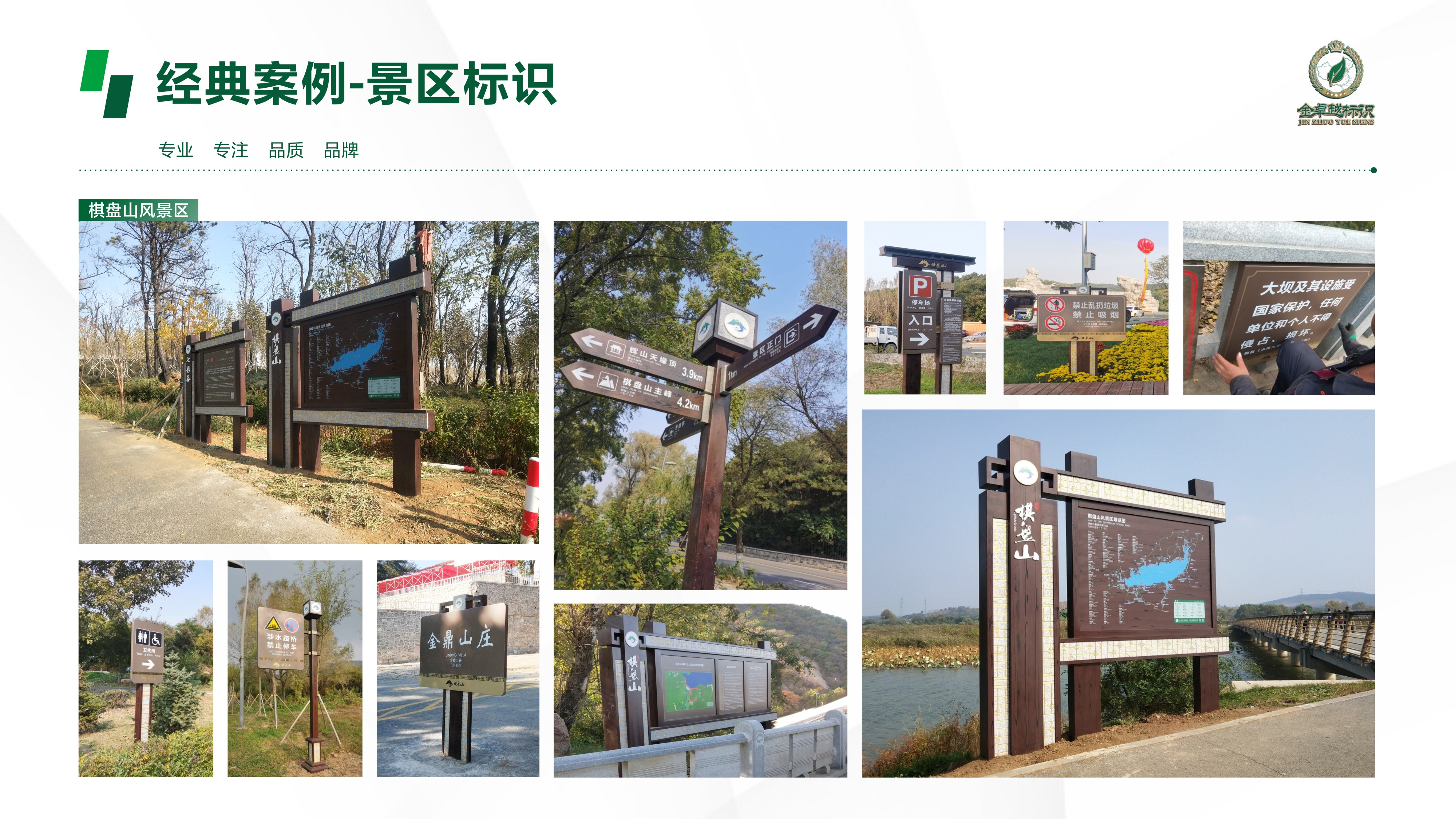 铁岭标牌